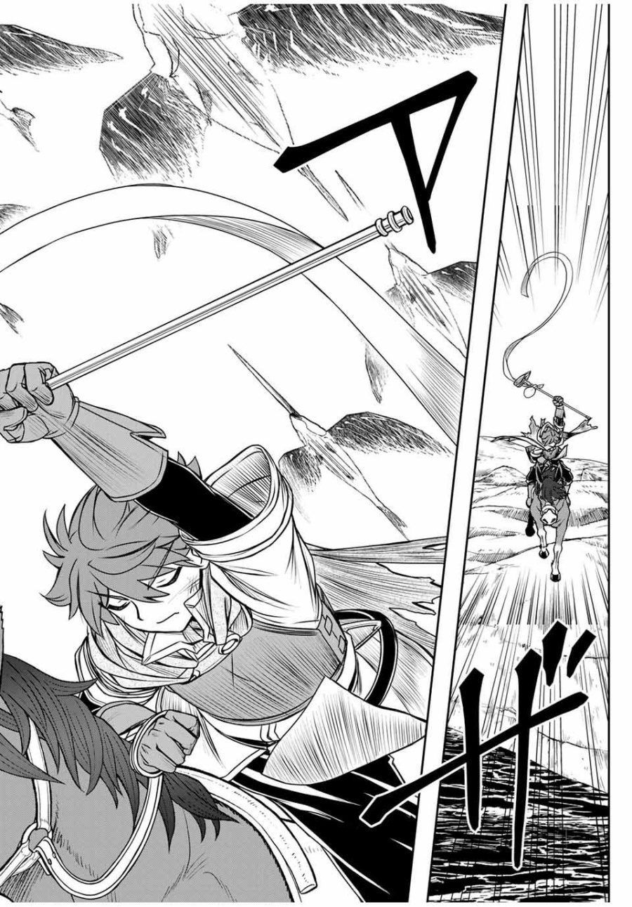 Dame Skill [Auto Mode] ga Kakuseishimashita ~Are, Guild no Scout-san, Ore wo “Iranai”-tte Itte Masendeshita?~ Chapter 82 - halaman 15