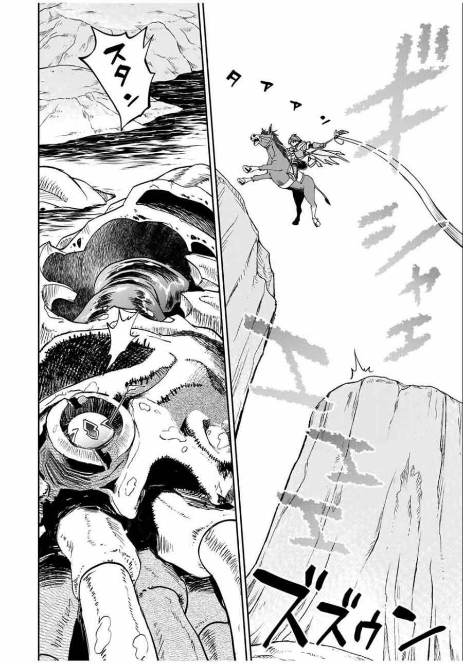 Dame Skill [Auto Mode] ga Kakuseishimashita ~Are, Guild no Scout-san, Ore wo “Iranai”-tte Itte Masendeshita?~ Chapter 82 - halaman 21