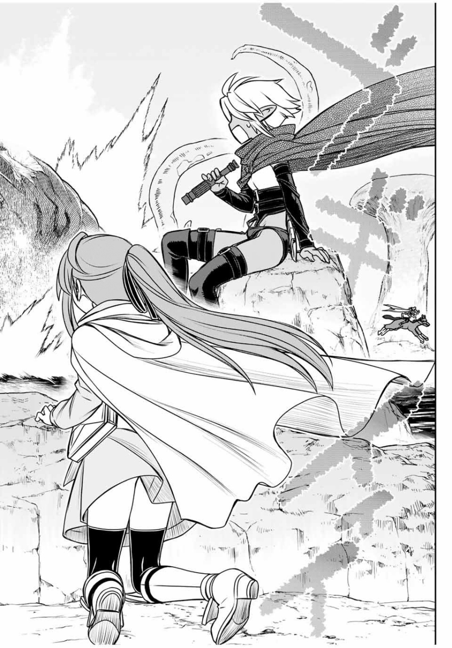 Dame Skill [Auto Mode] ga Kakuseishimashita ~Are, Guild no Scout-san, Ore wo “Iranai”-tte Itte Masendeshita?~ Chapter 82 - halaman 3