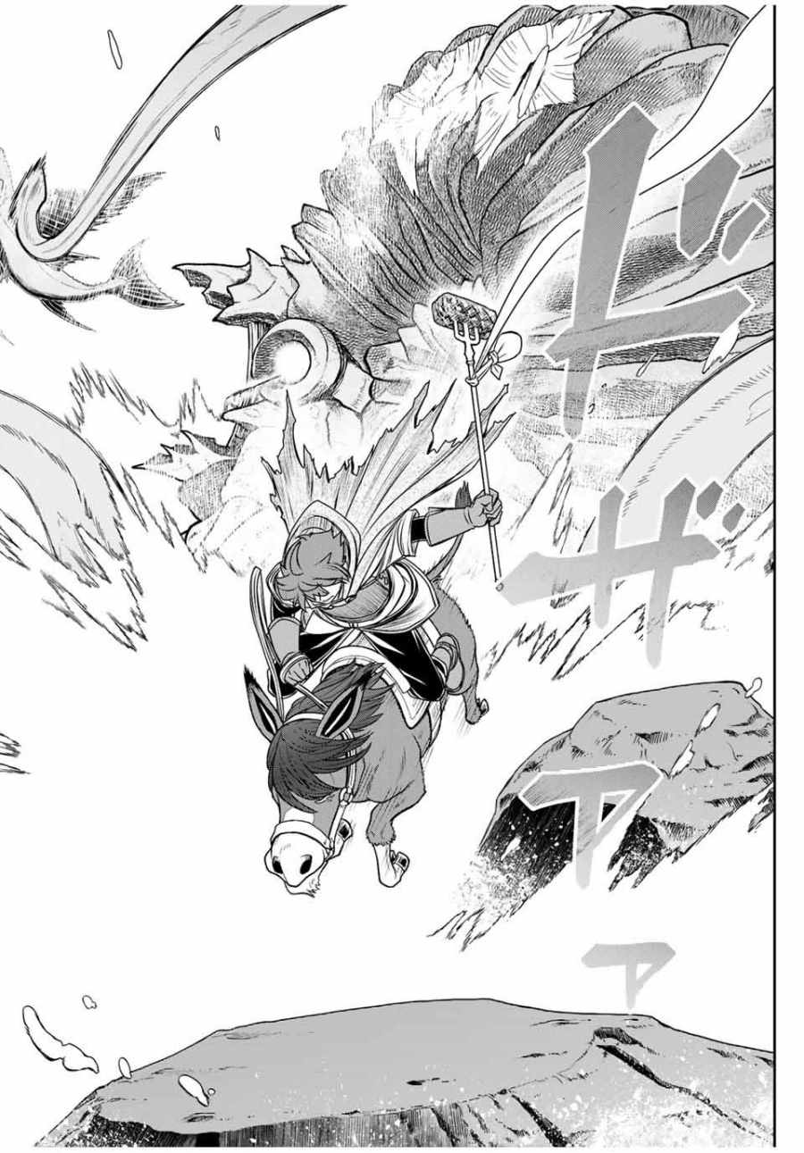 Dame Skill [Auto Mode] ga Kakuseishimashita ~Are, Guild no Scout-san, Ore wo “Iranai”-tte Itte Masendeshita?~ Chapter 82 - halaman 5