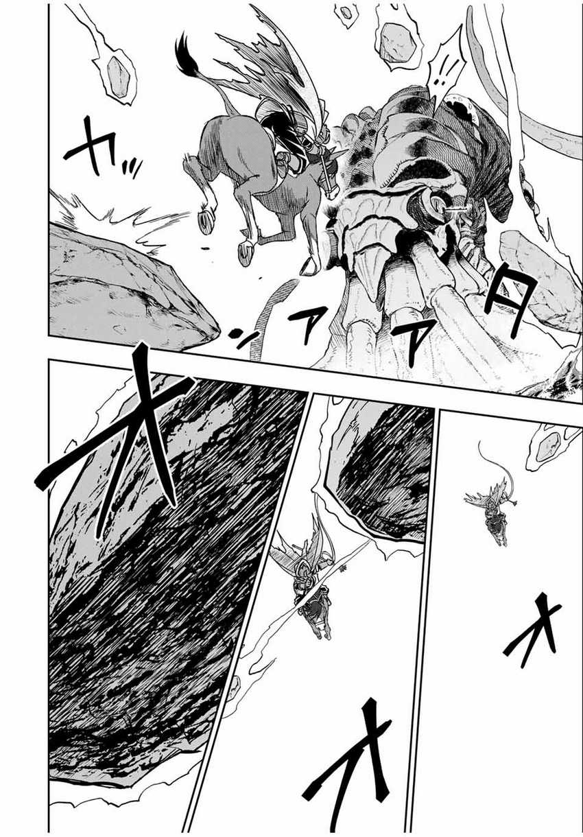Dame Skill [Auto Mode] ga Kakuseishimashita ~Are, Guild no Scout-san, Ore wo “Iranai”-tte Itte Masendeshita?~ Chapter 83 - halaman 10