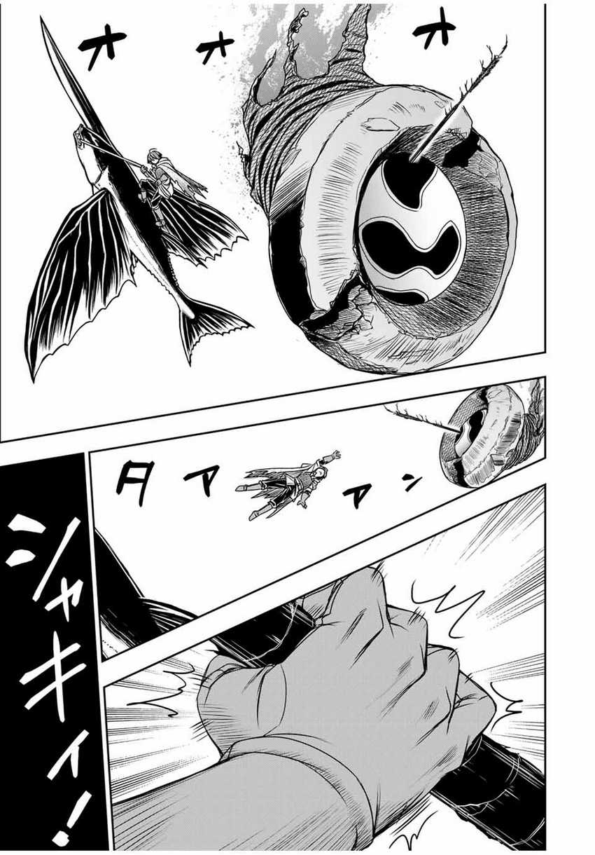 Dame Skill [Auto Mode] ga Kakuseishimashita ~Are, Guild no Scout-san, Ore wo “Iranai”-tte Itte Masendeshita?~ Chapter 83 - halaman 18