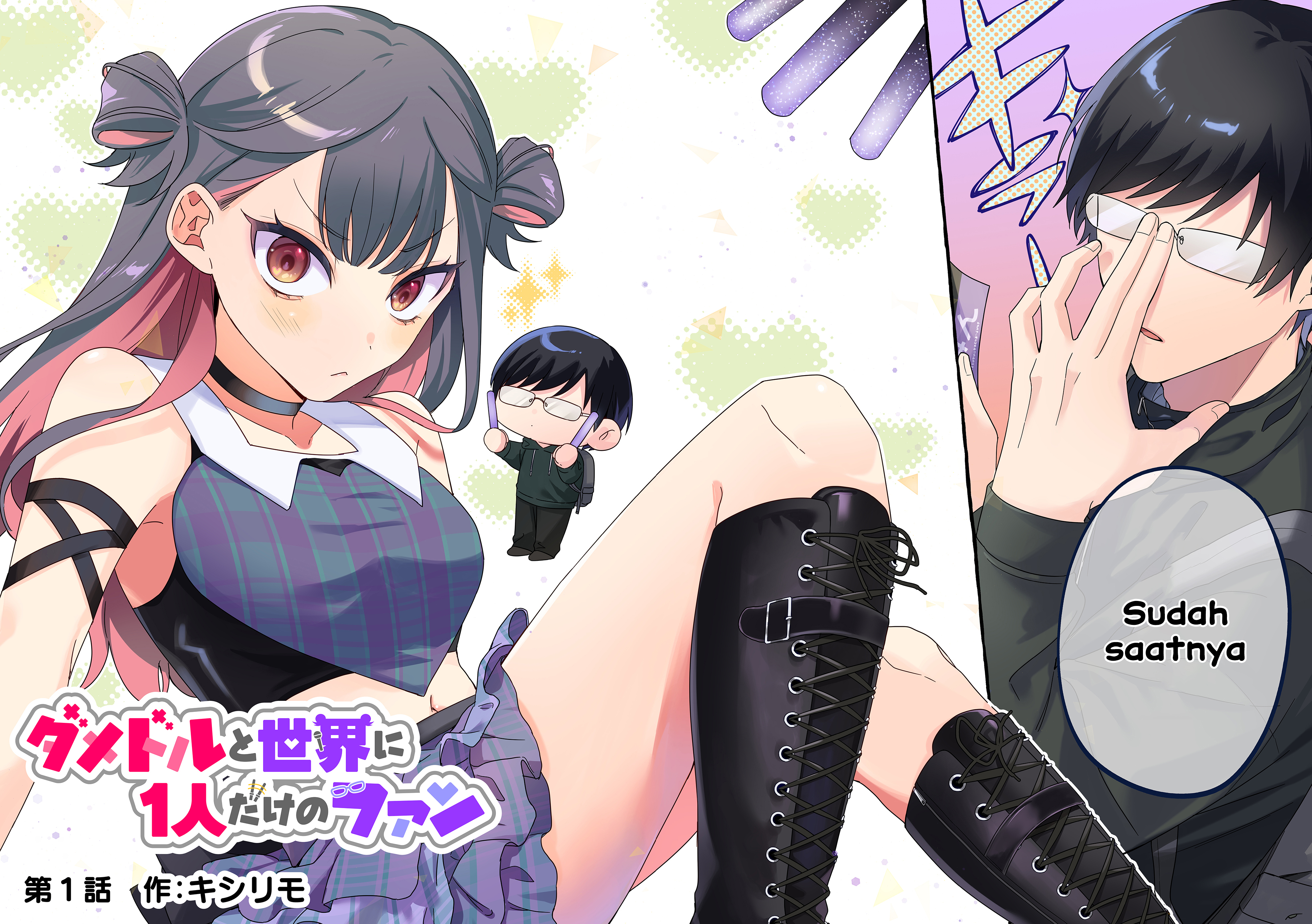 Damedol to Sekai ni Hitori dake no Fan Chapter 1 - halaman 2