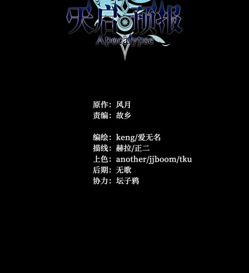 Damedol to Sekai ni Hitori Dake no Fan (Serialization) Chapter 17 - halaman 10