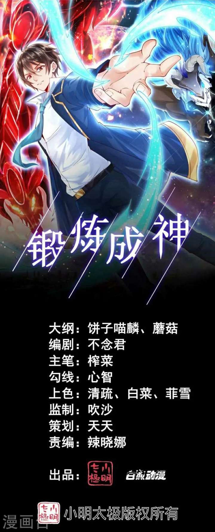 Damedol to Sekai ni Hitori Dake no Fan (Serialization) Chapter 2 - halaman 2