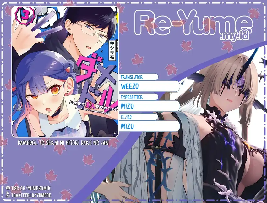Damedol to Sekai ni Hitori Dake no Fan (Serialization) Chapter 36.6 - halaman 1