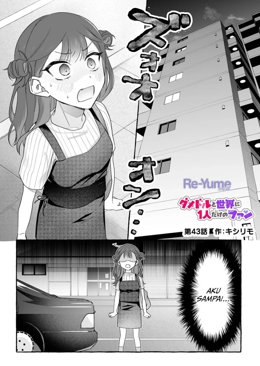 Damedol to Sekai ni Hitori Dake no Fan (Serialization) Chapter 43 - halaman 2