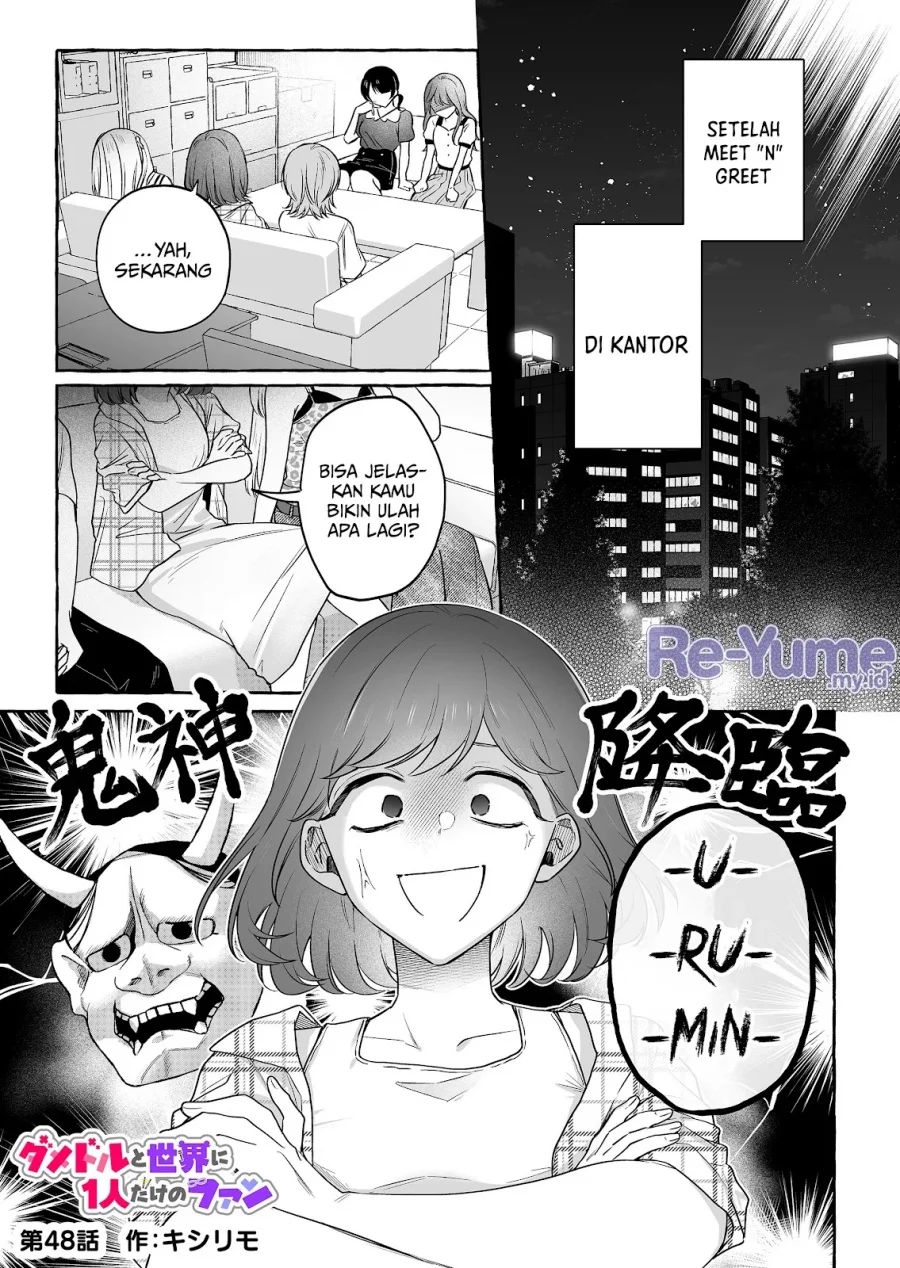 Damedol to Sekai ni Hitori Dake no Fan (Serialization) Chapter 48 - halaman 2