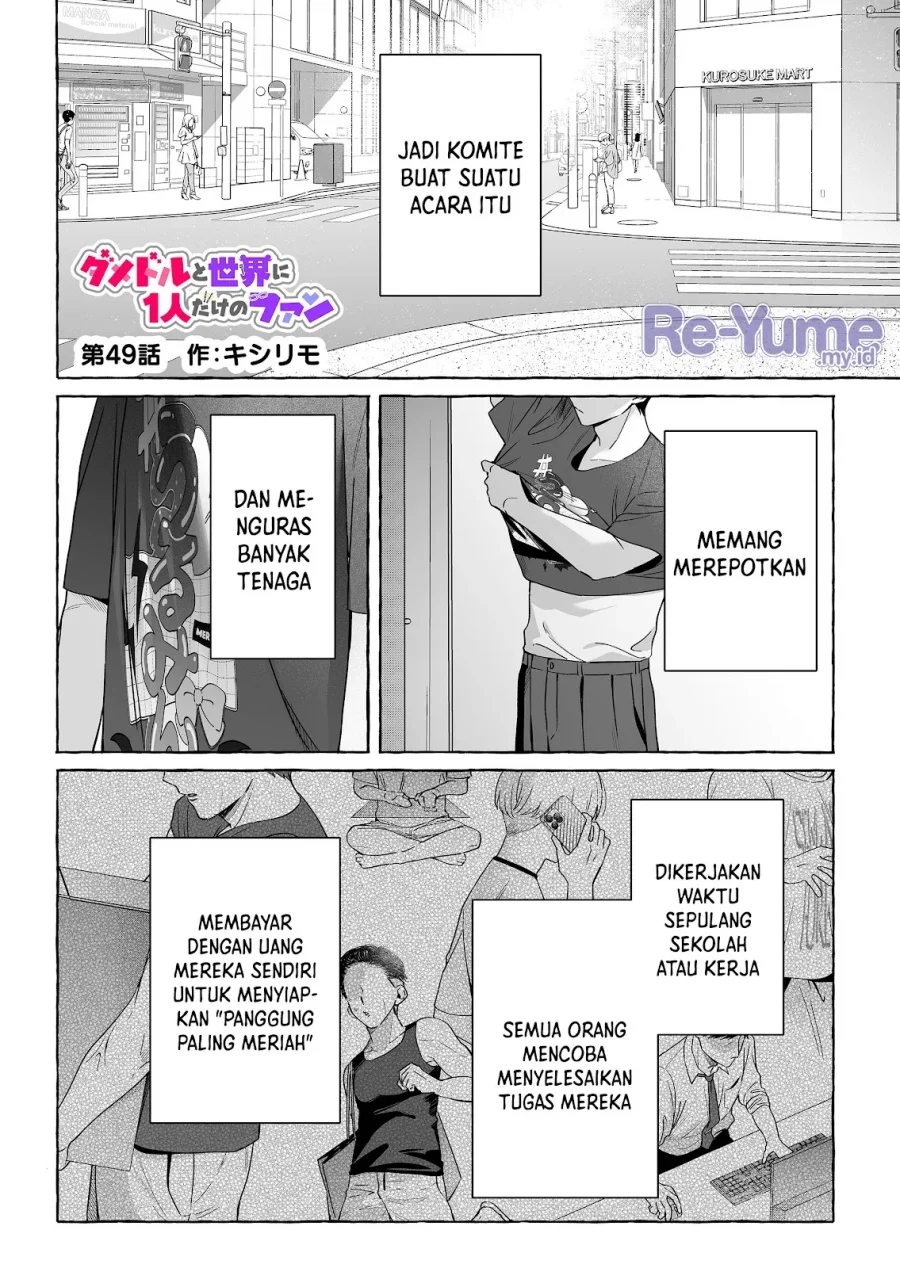 Damedol to Sekai ni Hitori Dake no Fan (Serialization) Chapter 49 - halaman 2