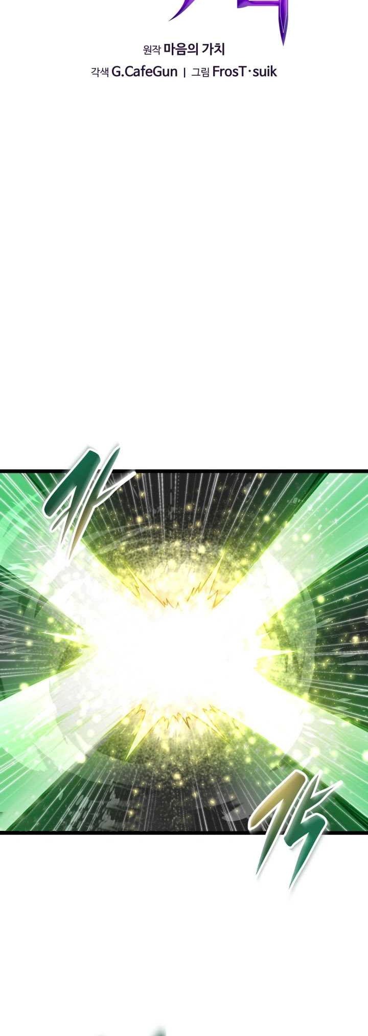 Damn Demonic Swords Chapter 18 - halaman 11