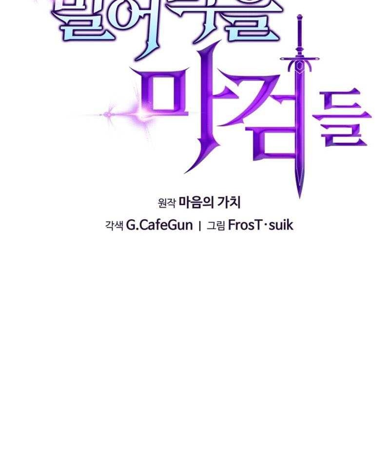Damn Demonic Swords Chapter 20 - halaman 19