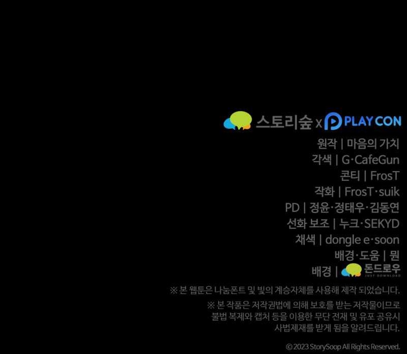 Damn Demonic Swords Chapter 36 - halaman 65