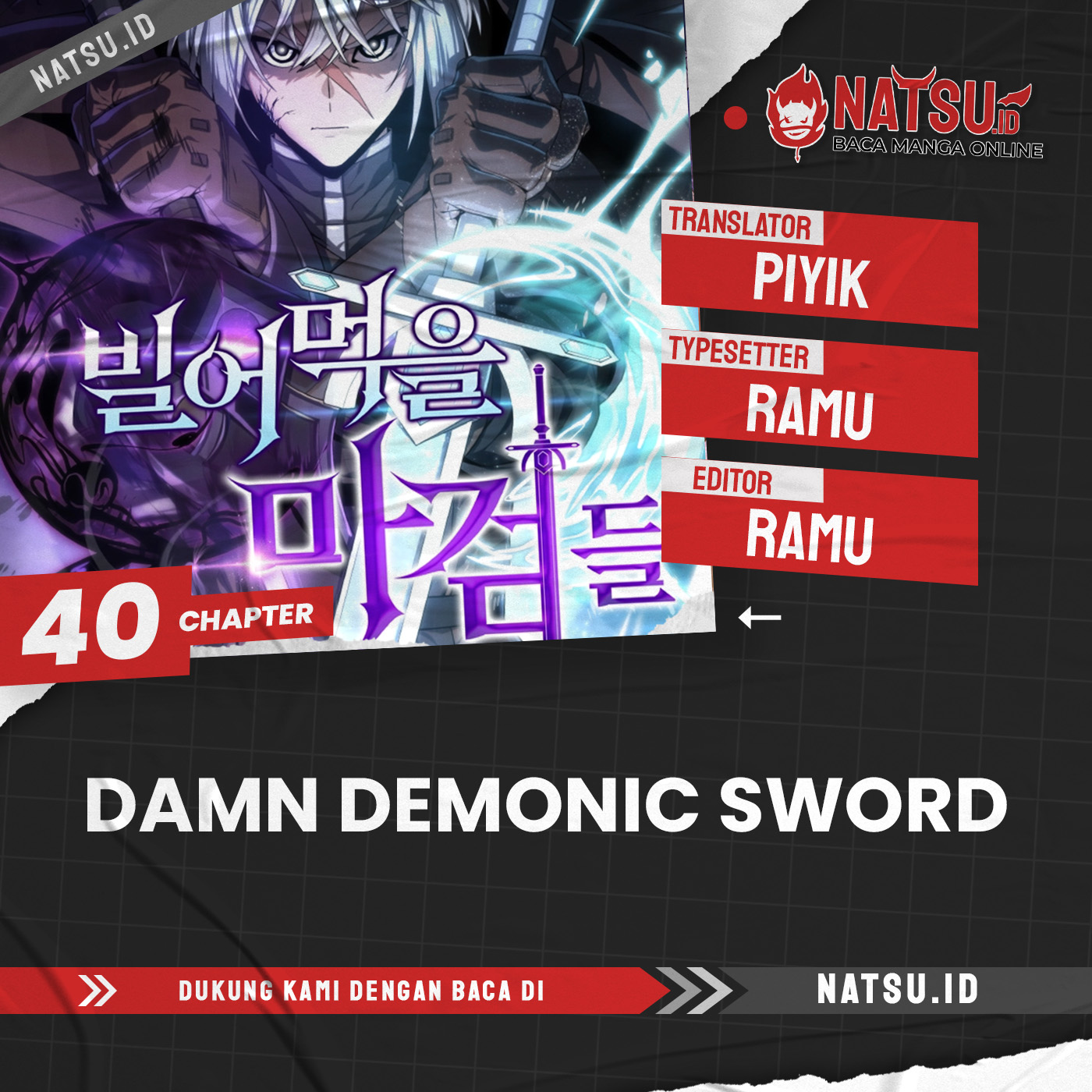 Damn Demonic Swords Chapter 40 - halaman 1