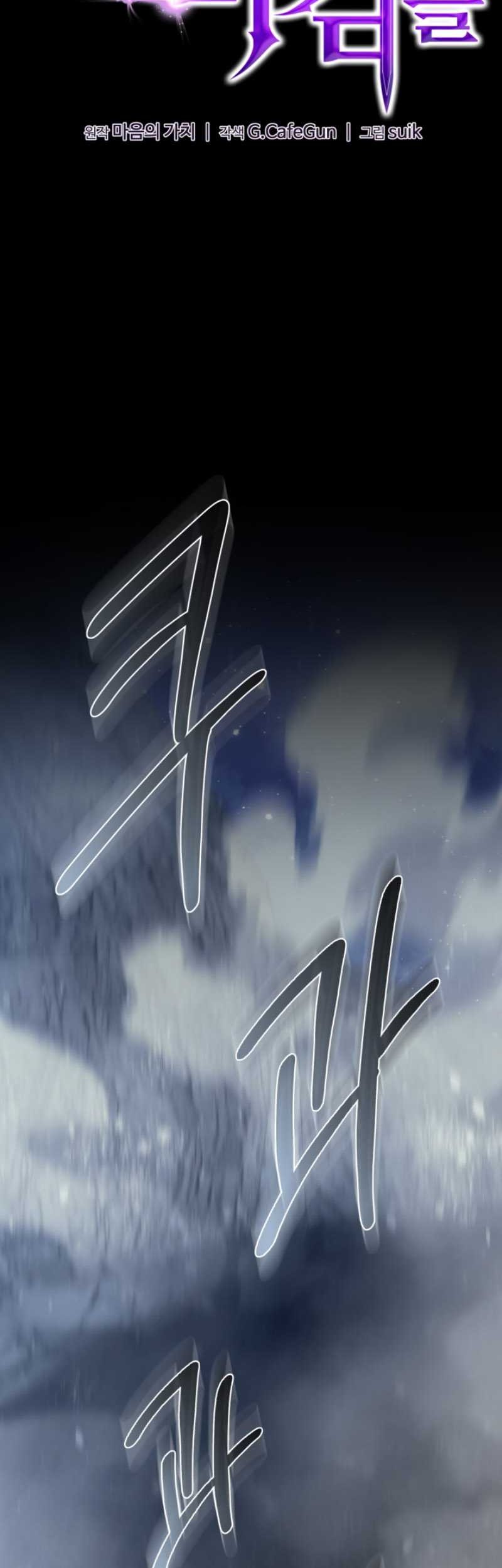 Damn Demonic Swords Chapter 45 - halaman 23