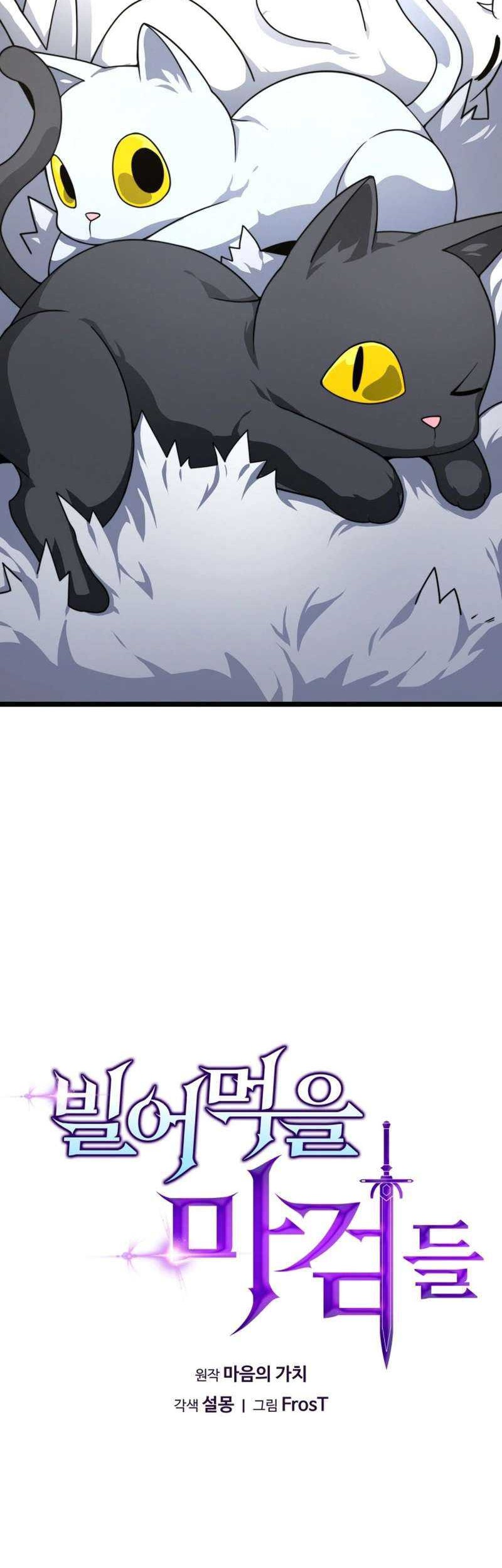 Damn Demonic Swords Chapter 9 - halaman 8