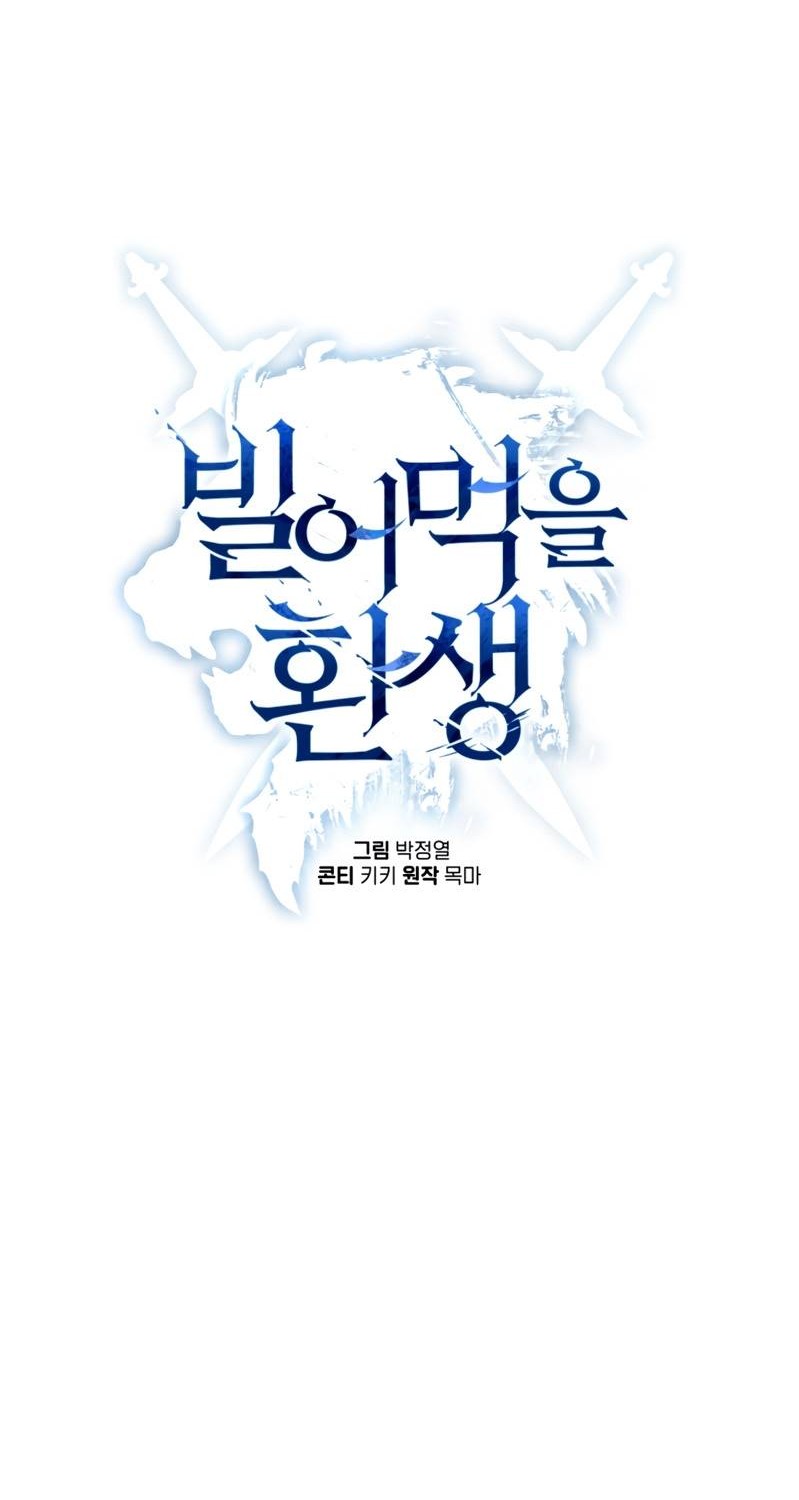 Damn Reincarnation Chapter 6 - halaman 13