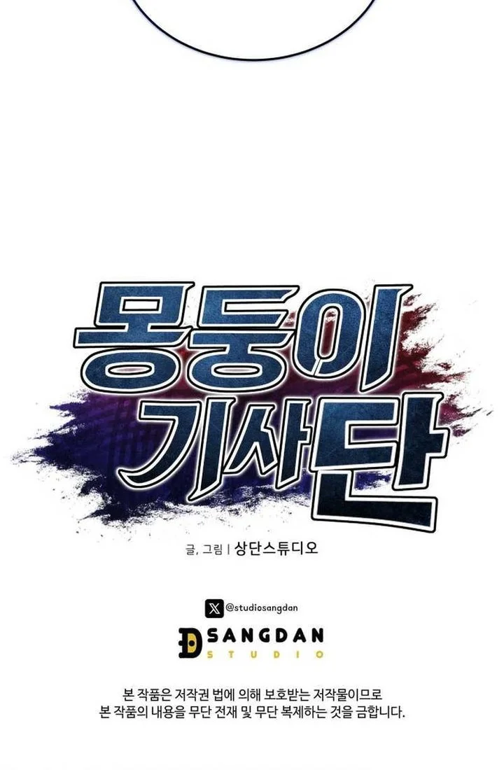 Dan, the Bat-Wielding Knight Chapter 12 - halaman 69