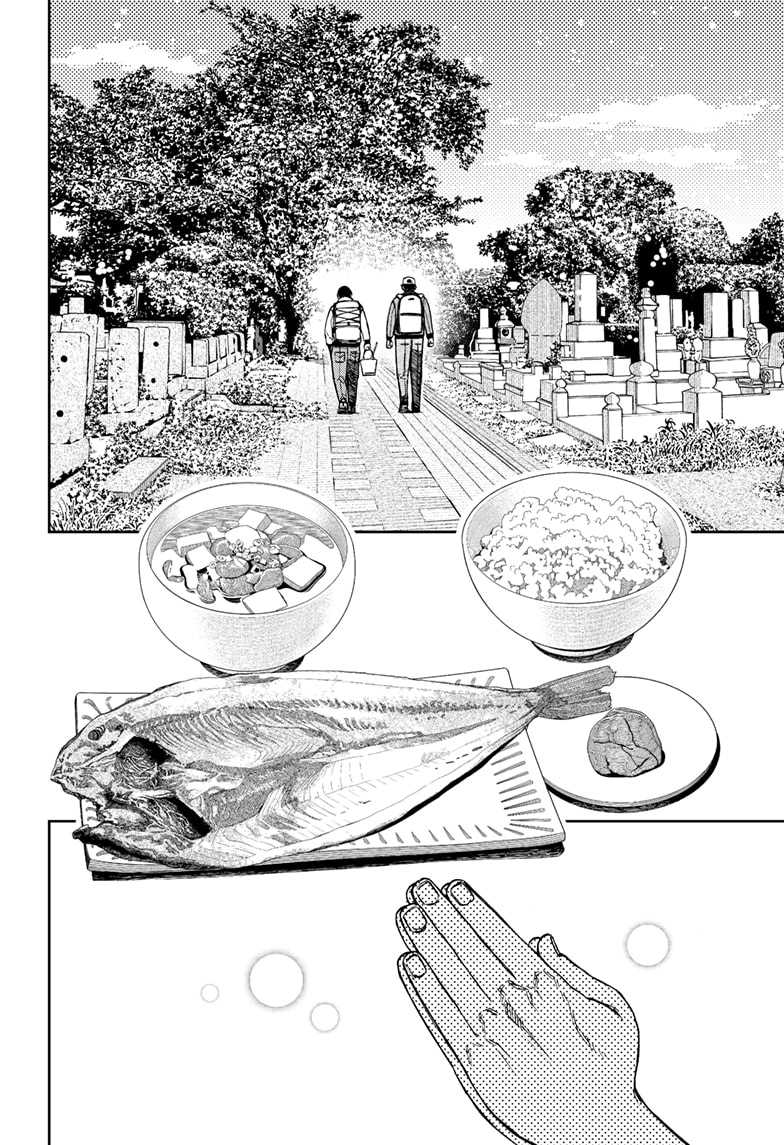 Dandadan Chapter 157 - halaman 9
