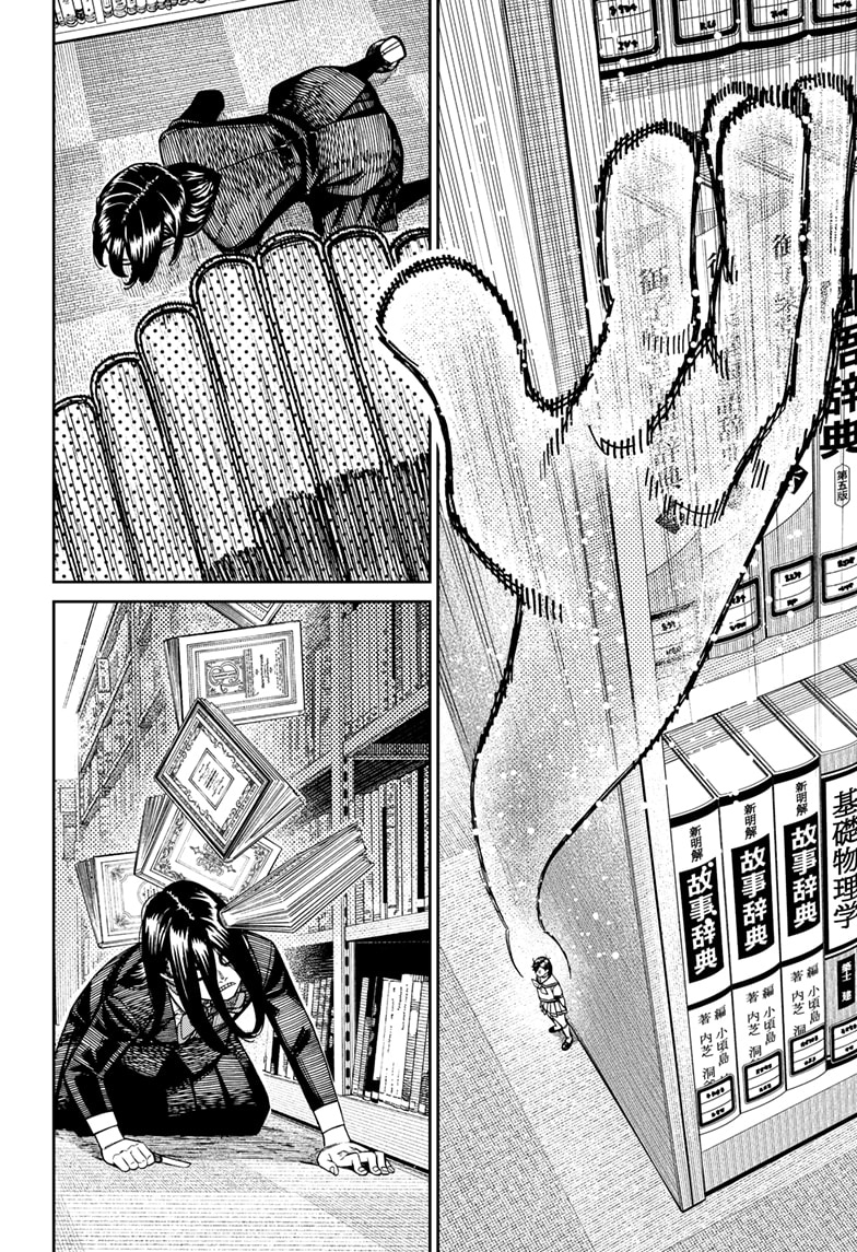 Dandadan Chapter 168 - halaman 13