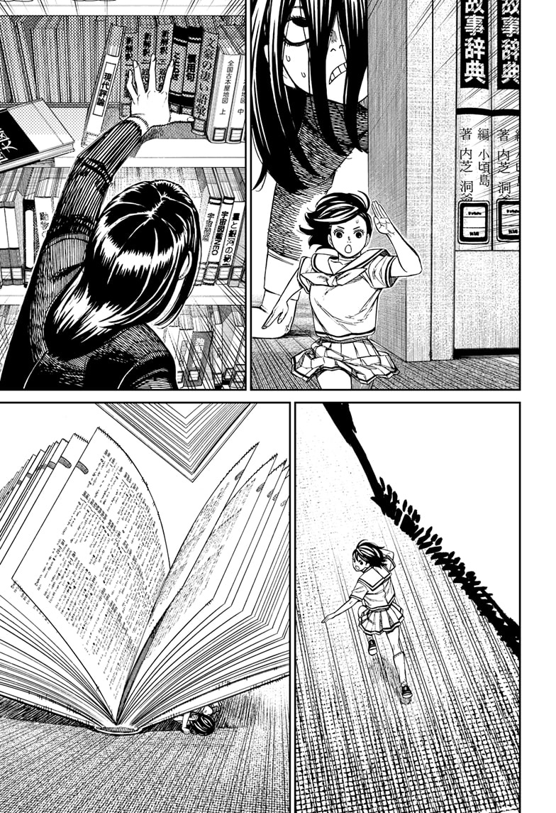 Dandadan Chapter 168 - halaman 14