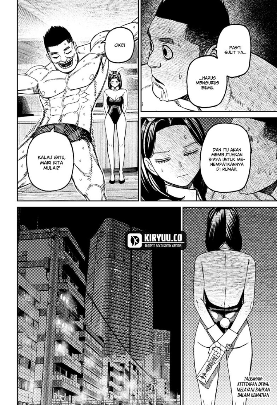 Dandadan Chapter 186 - halaman 5