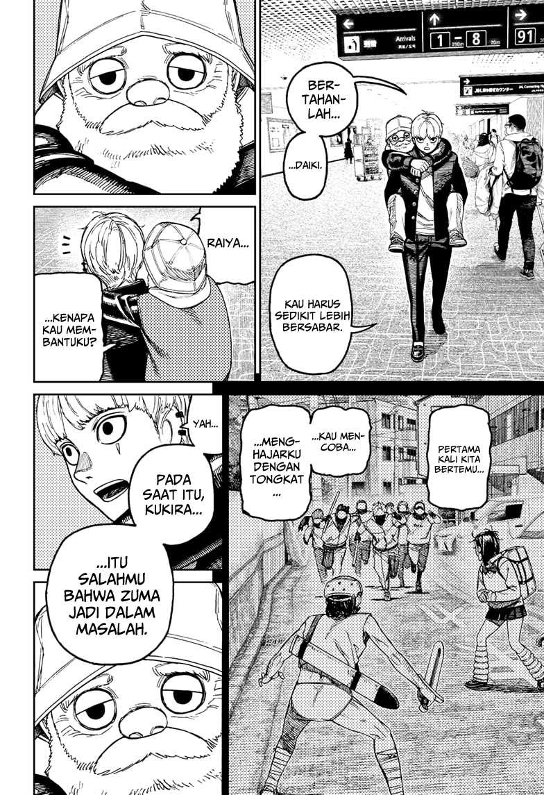 Dandadan Chapter 192 - halaman 7