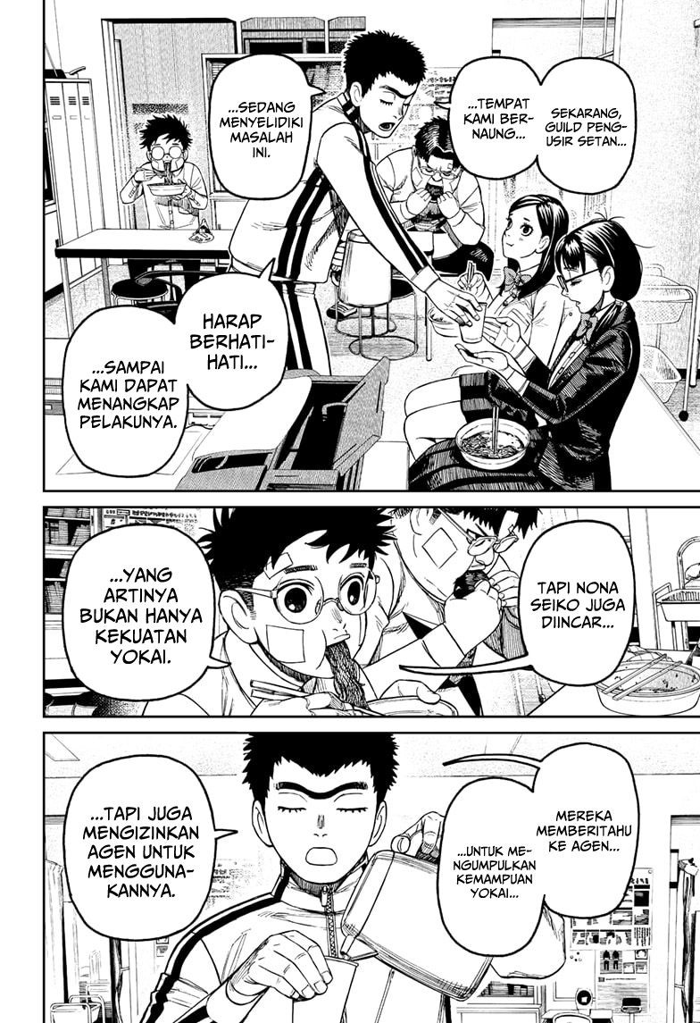 Dandadan Chapter 201 - halaman 5