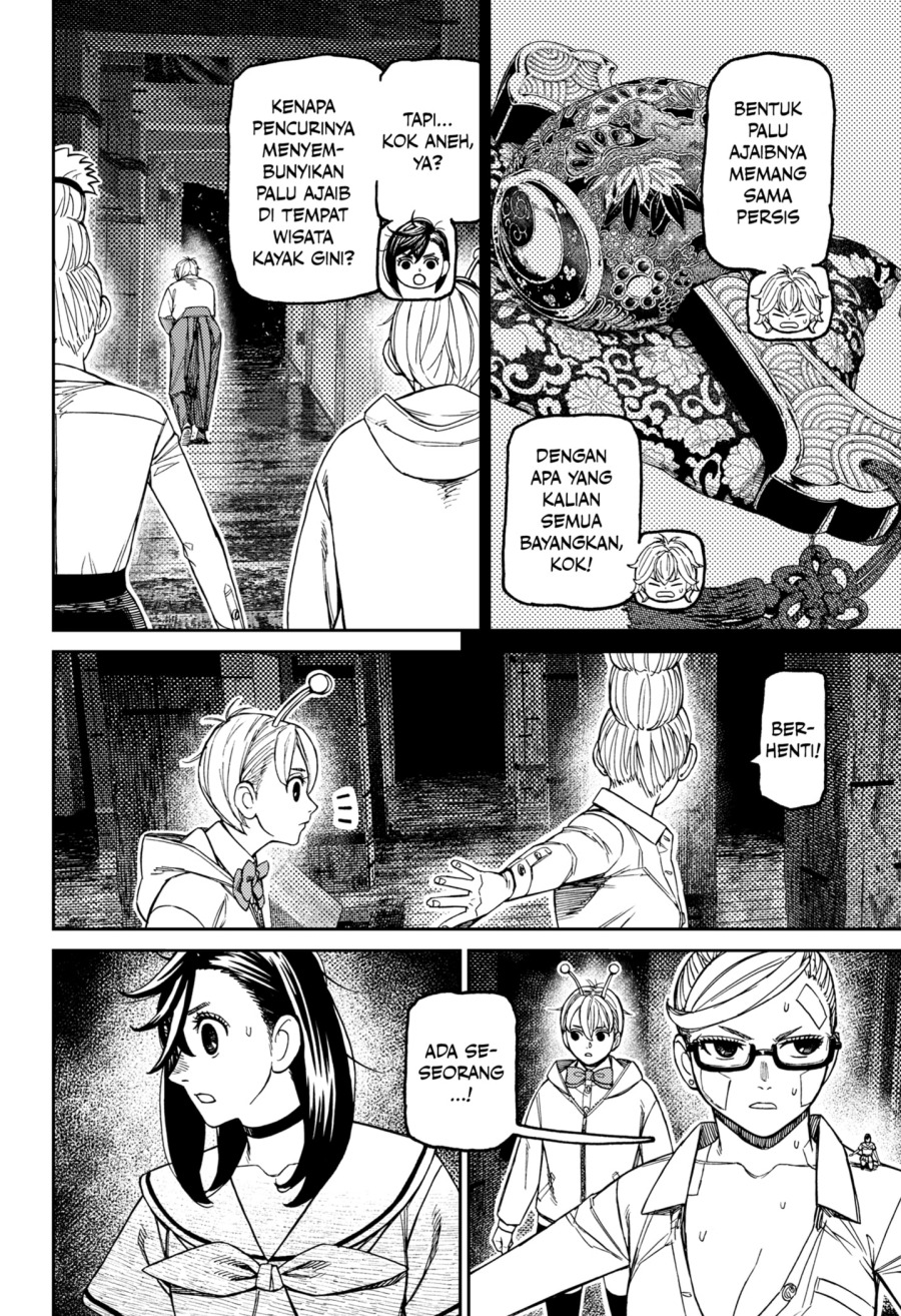Dandadan Chapter 202 - halaman 4
