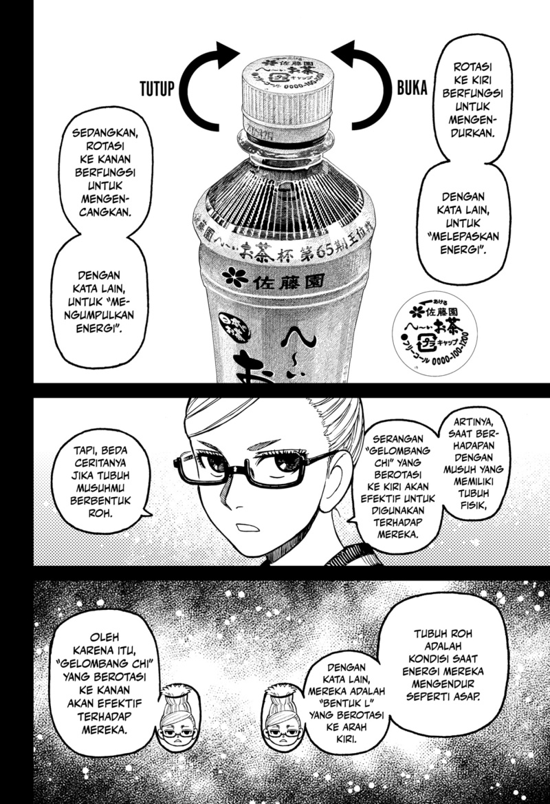 Dandadan Chapter 205 - halaman 10