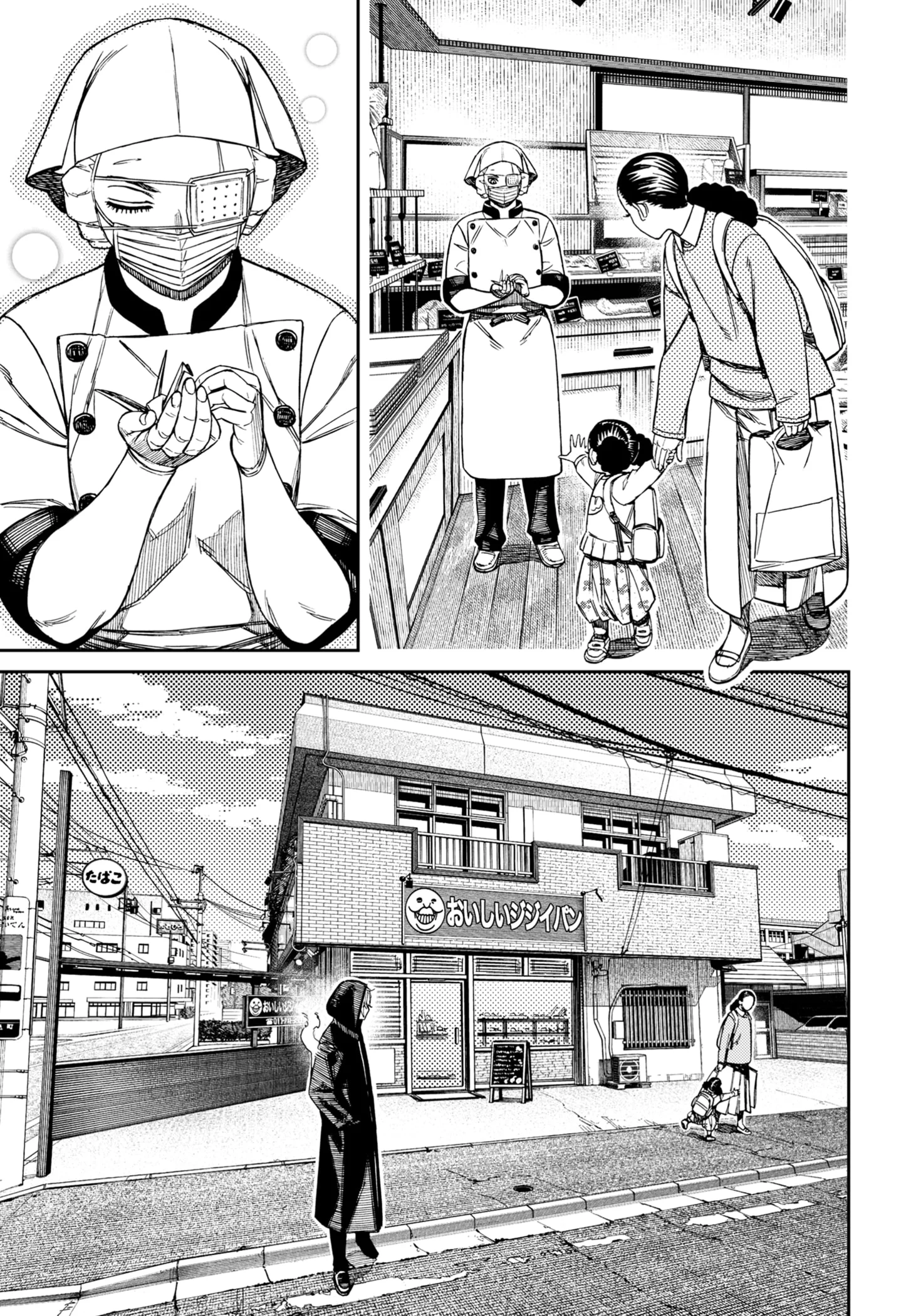 Dandadan Chapter 211 - halaman 13