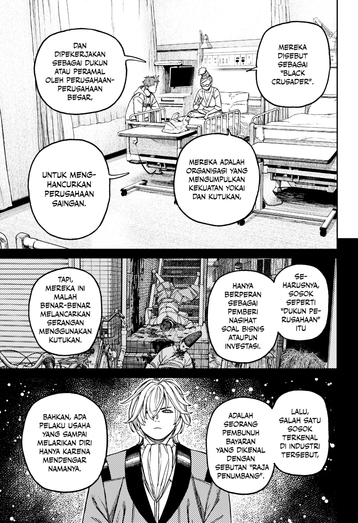 Dandadan Chapter 211 - halaman 17
