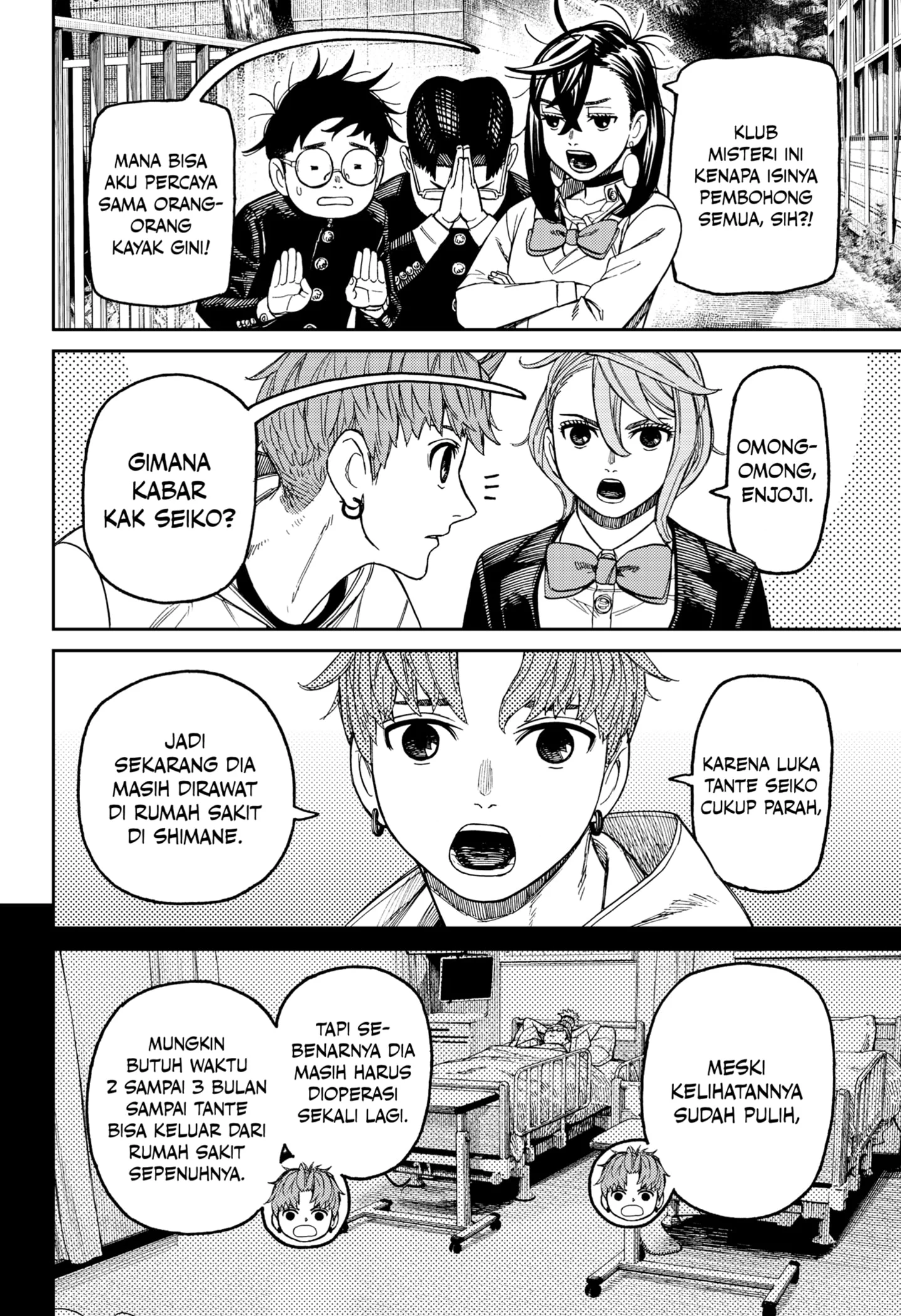 Dandadan Chapter 214 - halaman 12