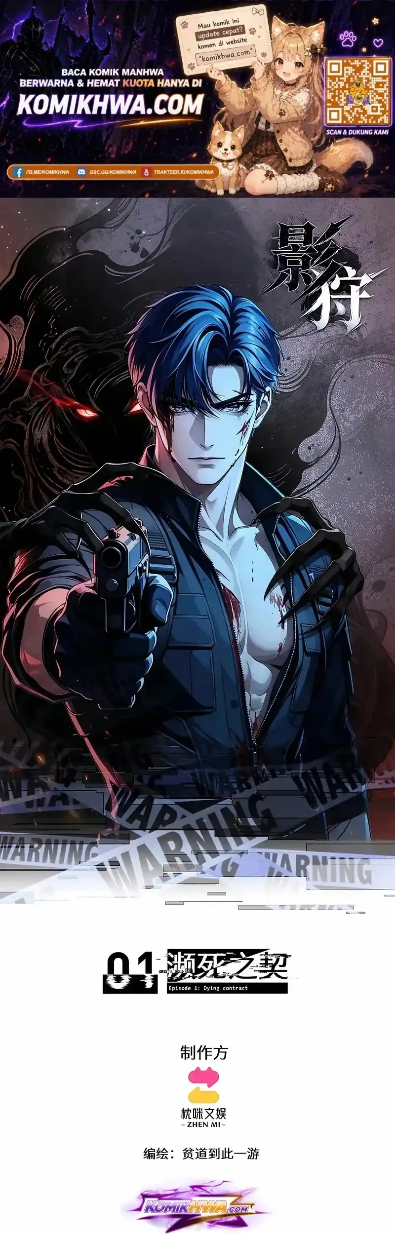 Dandadan Chapter 219 - halaman 1