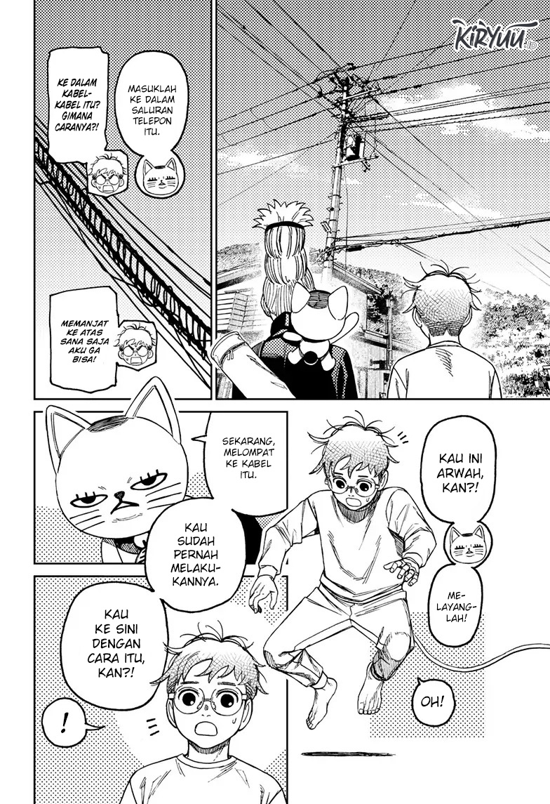 Dandadan Chapter 94 - halaman 7