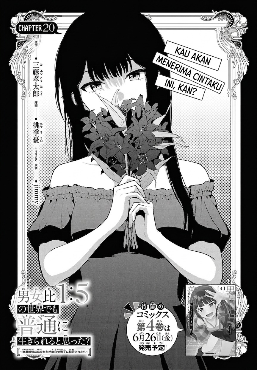 Danjo Hi 1:5 no Sekai demo Futsuu ni Ikirareru to Omotta? Gekiomo Kanjou na Kanojo-tachi ga Mujikaku Danshi ni Hanrou saretara Chapter 20 - halaman 2