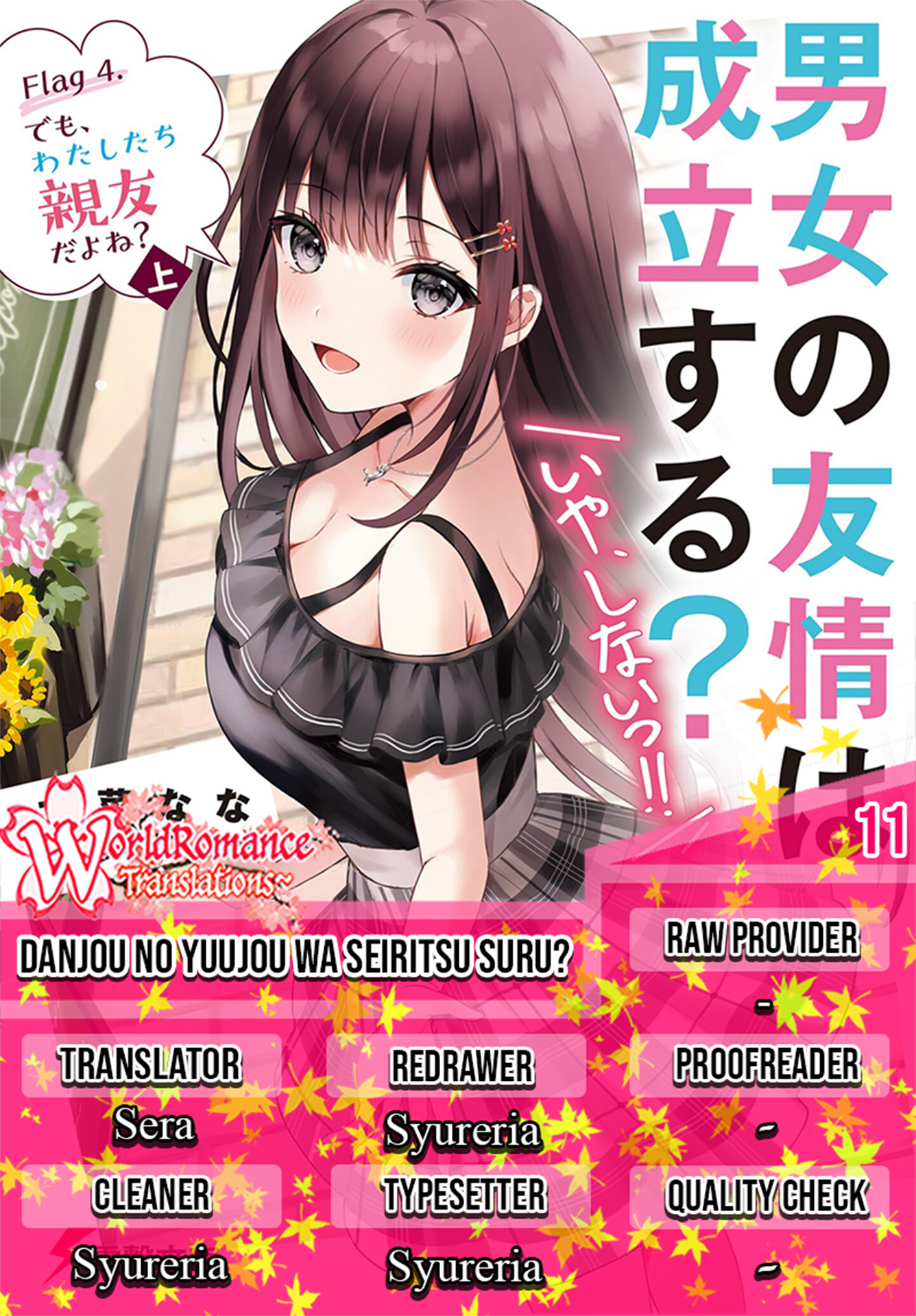 Danjo no Yuujou wa Seiritsu suru? (Iya, Shinai!!) Chapter 11 - halaman 1