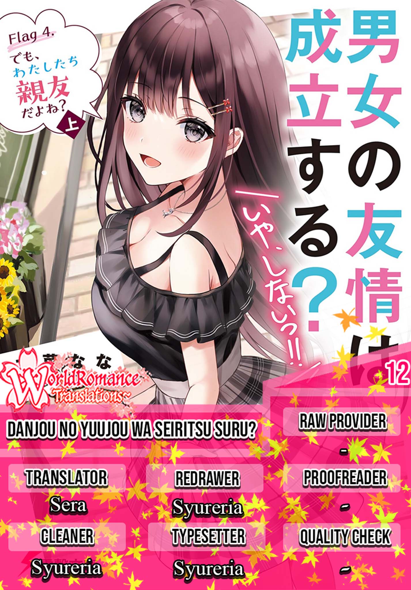 Danjo no Yuujou wa Seiritsu suru? (Iya, Shinai!!) Chapter 12 - halaman 1