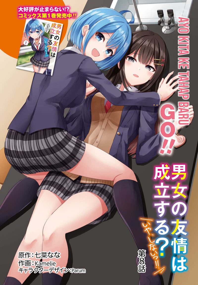 Danjo no Yuujou wa Seiritsu suru? (Iya, Shinai!!) Chapter 8 - halaman 2