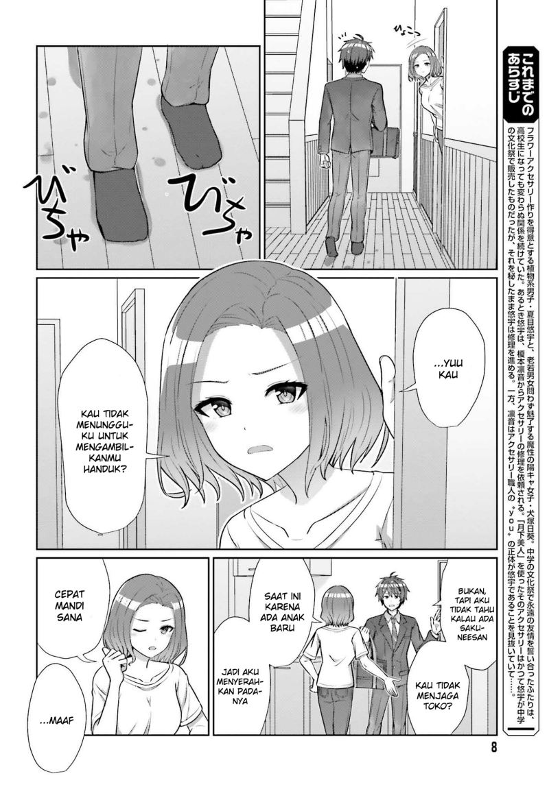 Danjo no Yuujou wa Seiritsu suru? (Iya, Shinai!!) Chapter 8 - halaman 4
