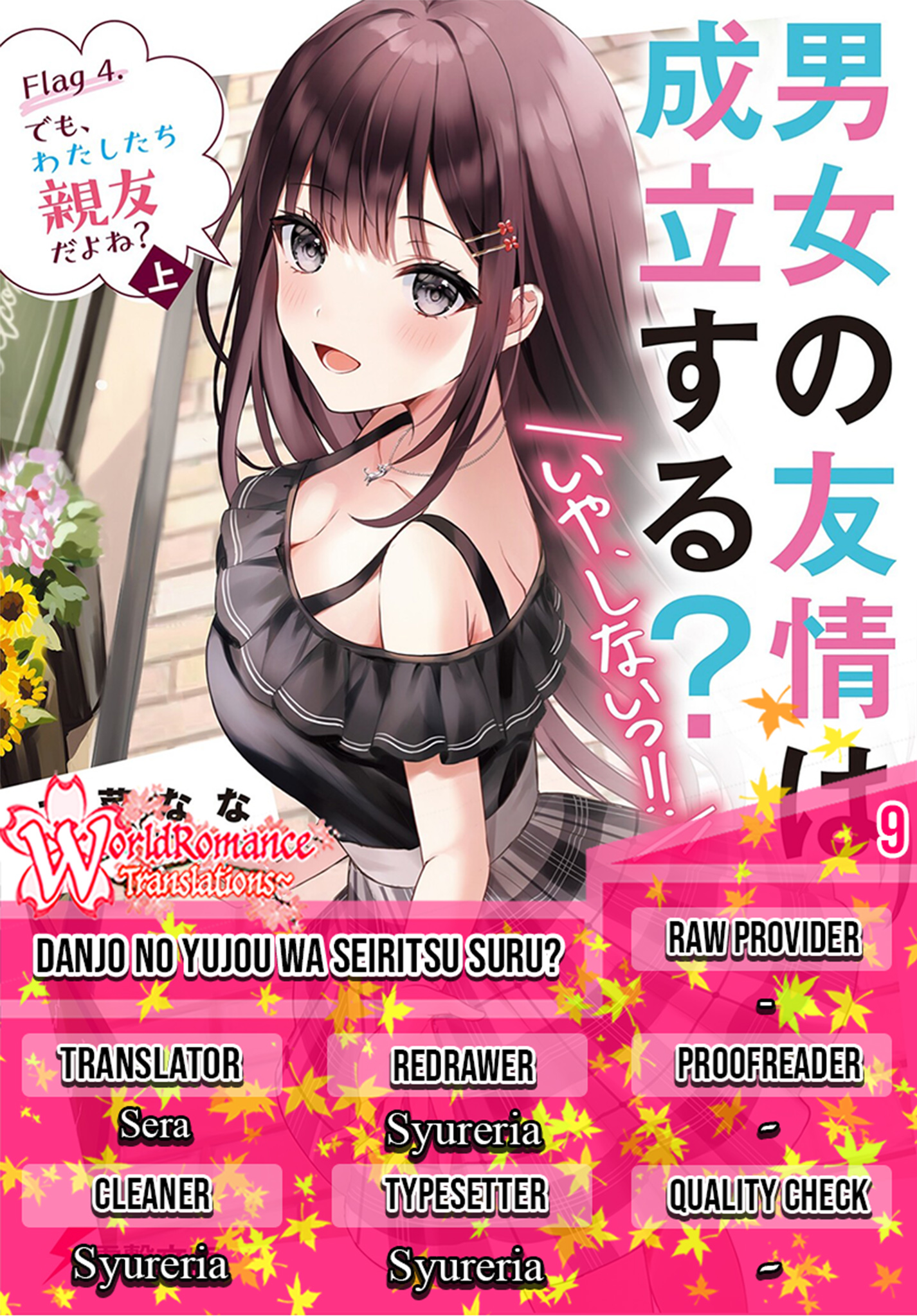 Danjo no Yuujou wa Seiritsu suru? (Iya, Shinai!!) Chapter 9 - halaman 1