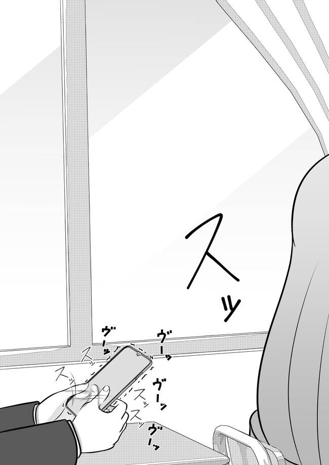 Danjohi 1:39 no Heikou Sekai wa Omoi no Hoka Futsuu Chapter 103 - halaman 6