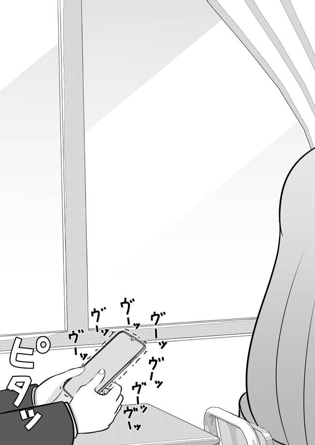 Danjohi 1:39 no Heikou Sekai wa Omoi no Hoka Futsuu Chapter 103 - halaman 7