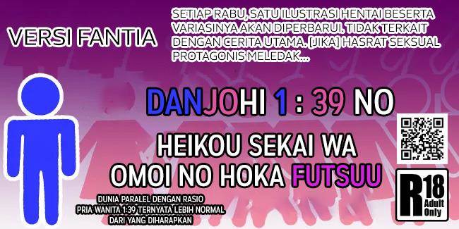 Danjohi 1:39 no Heikou Sekai wa Omoi no Hoka Futsuu Chapter 127 - halaman 4