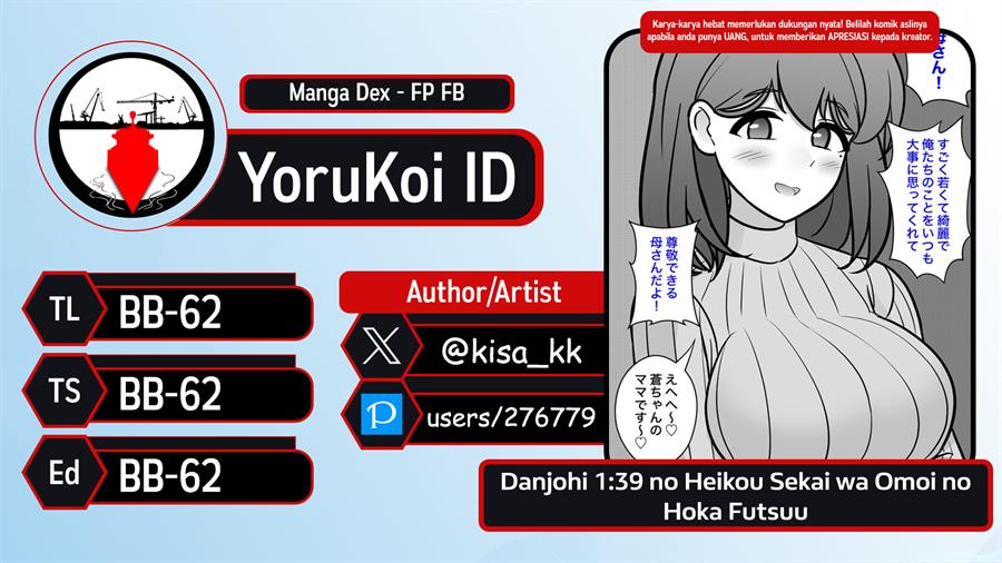 Danjohi 1:39 no Heikou Sekai wa Omoi no Hoka Futsuu Chapter 128 - halaman 1