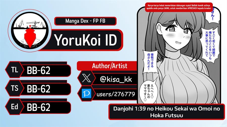 Danjohi 1:39 no Heikou Sekai wa Omoi no Hoka Futsuu Chapter 138 - halaman 1