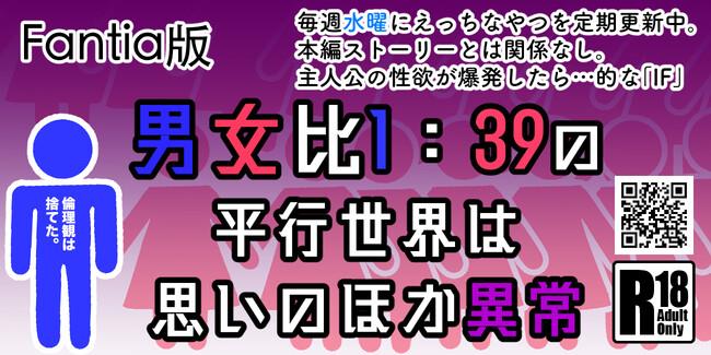 Danjohi 1:39 no Heikou Sekai wa Omoi no Hoka Futsuu Chapter 141 - halaman 16