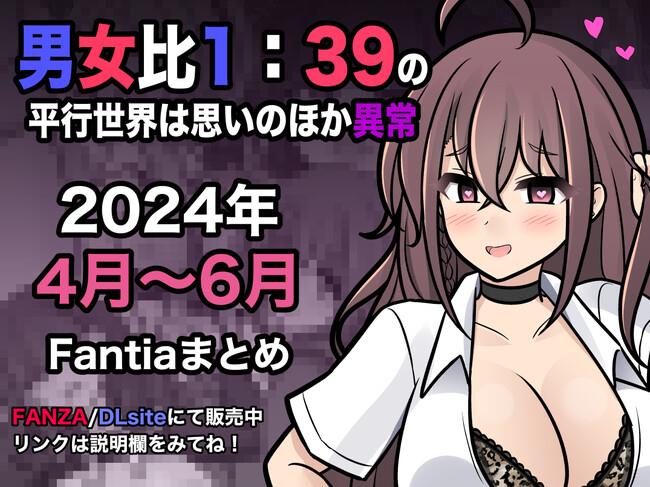 Danjohi 1:39 no Heikou Sekai wa Omoi no Hoka Futsuu Chapter 153 - halaman 8