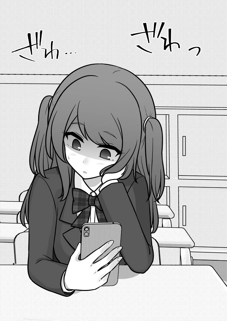 Danjohi 1:39 no Heikou Sekai wa Omoi no Hoka Futsuu Chapter 160 - halaman 2