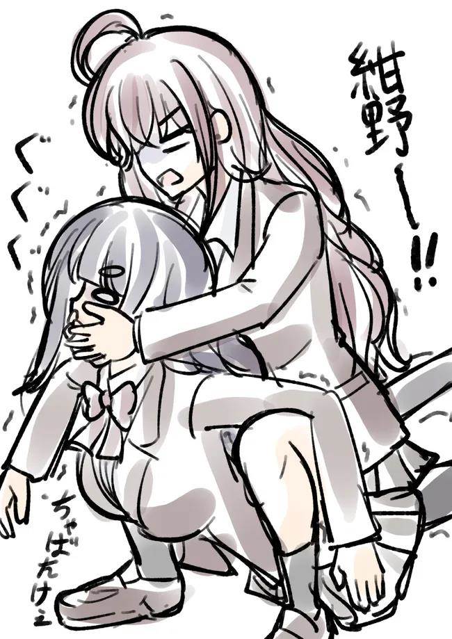 Danjohi 1:39 no Heikou Sekai wa Omoi no Hoka Futsuu Chapter 181 - halaman 6