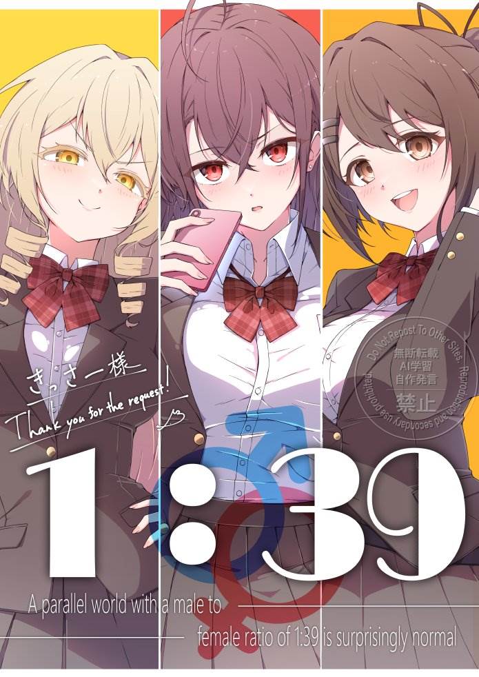 Danjohi 1:39 no Heikou Sekai wa Omoi no Hoka Futsuu Chapter 185 - halaman 10
